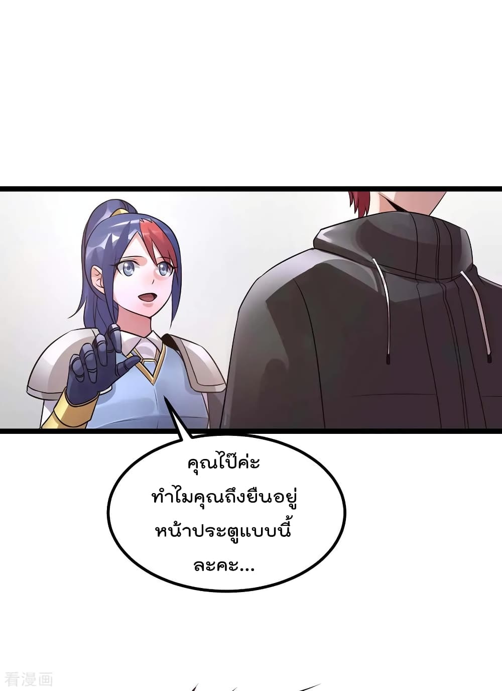 Immortal King of City ราชาอมตะแห่งนคร 105-105