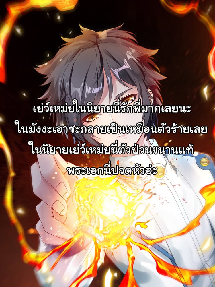 Nine Sun God King ราชันย์เทพเก้าสุริยัน 48-48