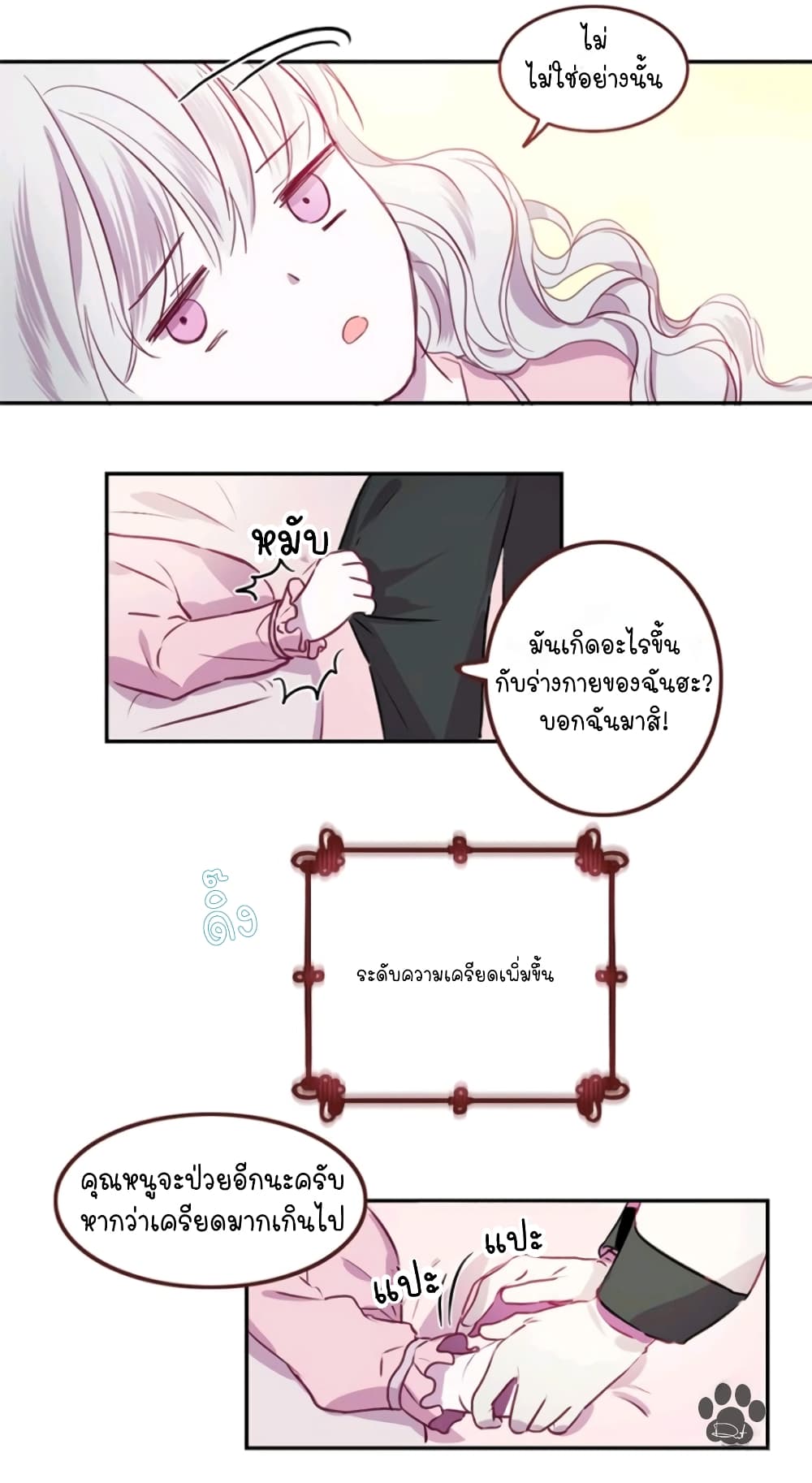 Otome Equation 2-2