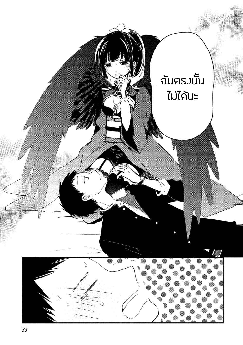 Koibito wa Oni no Hime 8-8