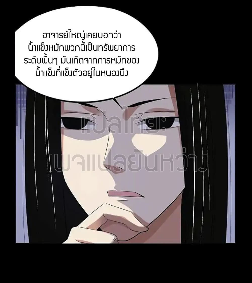 Master of Gu เทพปีศาจ​หวนคืน 75-75