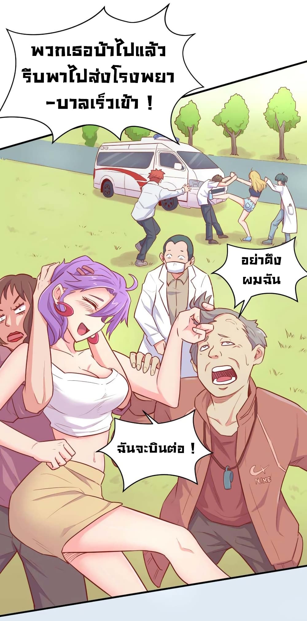 Goddess's Personal Doctor 18-18