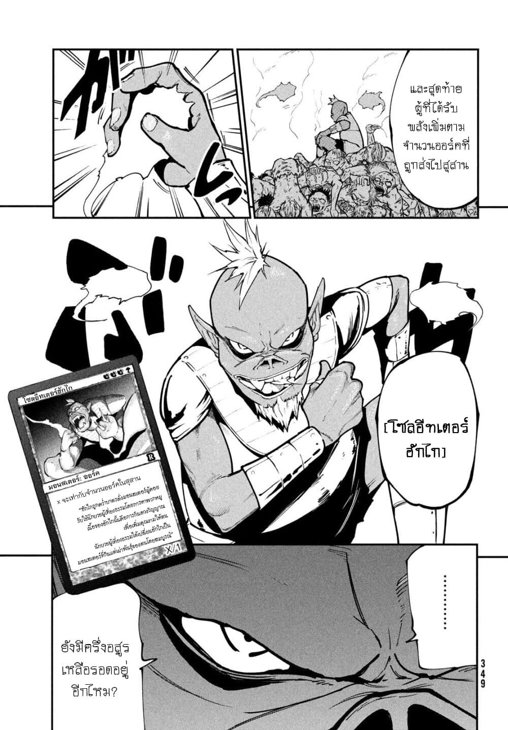 Elf Deck To Senjou Gurashi 6-โซลอีทเตอร์ฮักไก