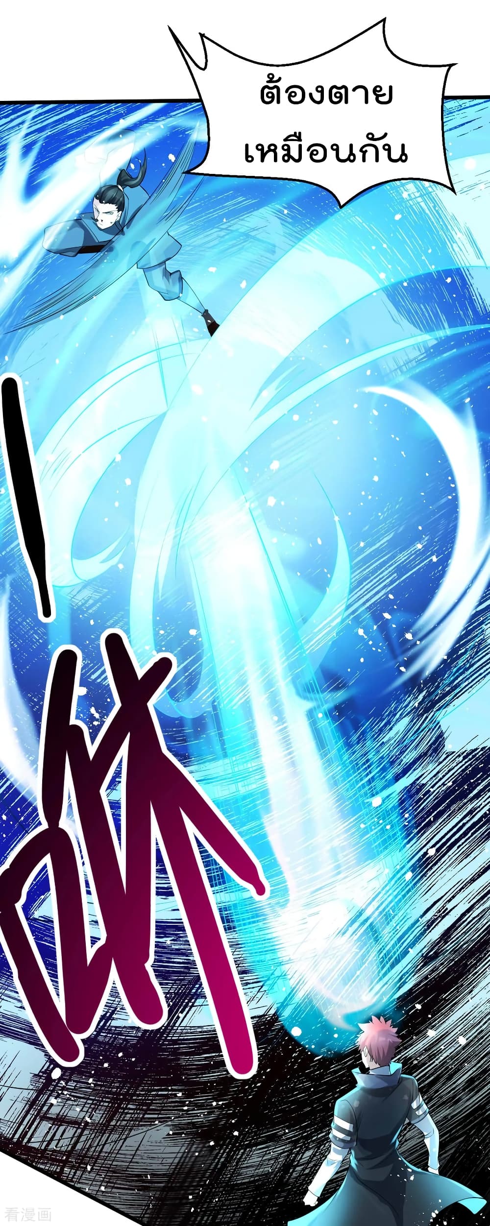 Immortal King of City ราชาอมตะแห่งนคร 161-161