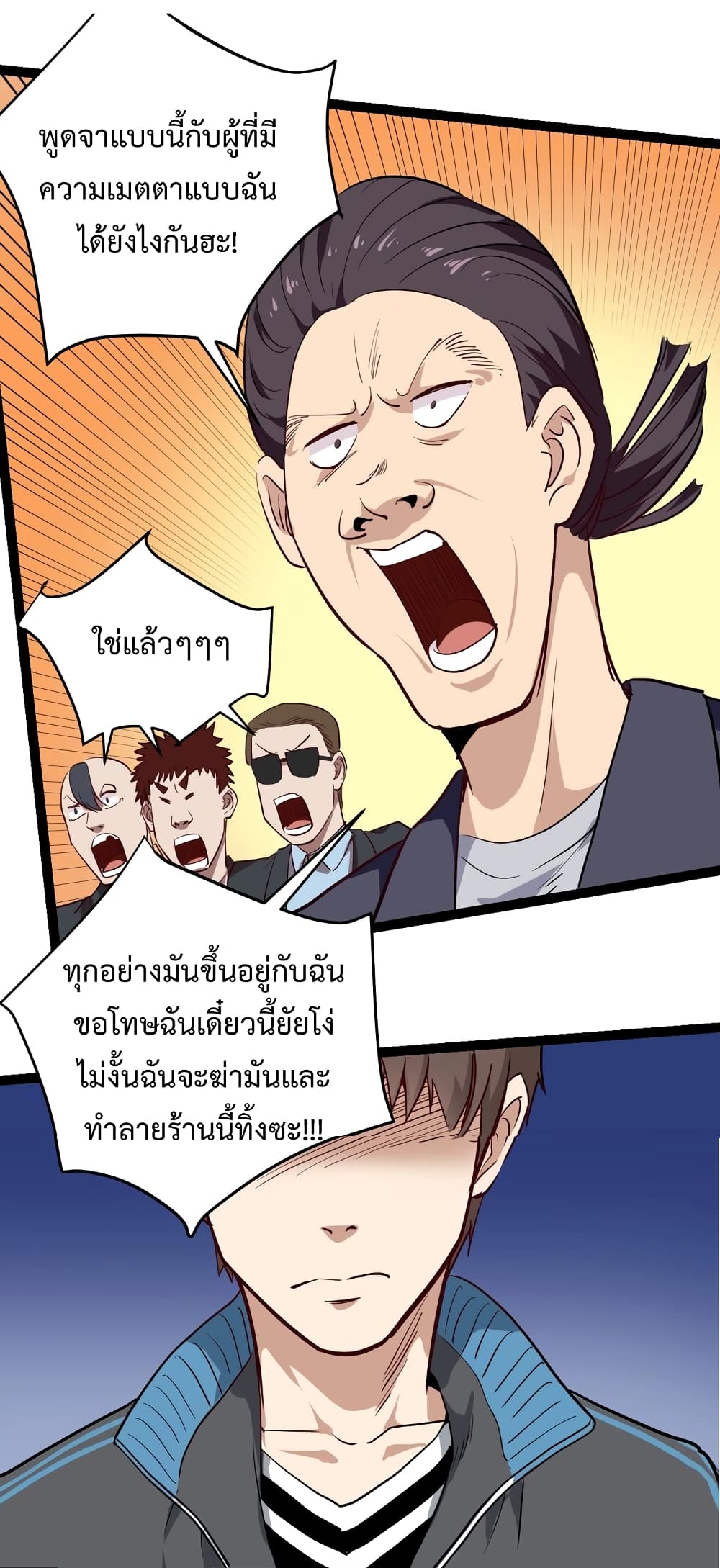 Doctor Poison 54-54