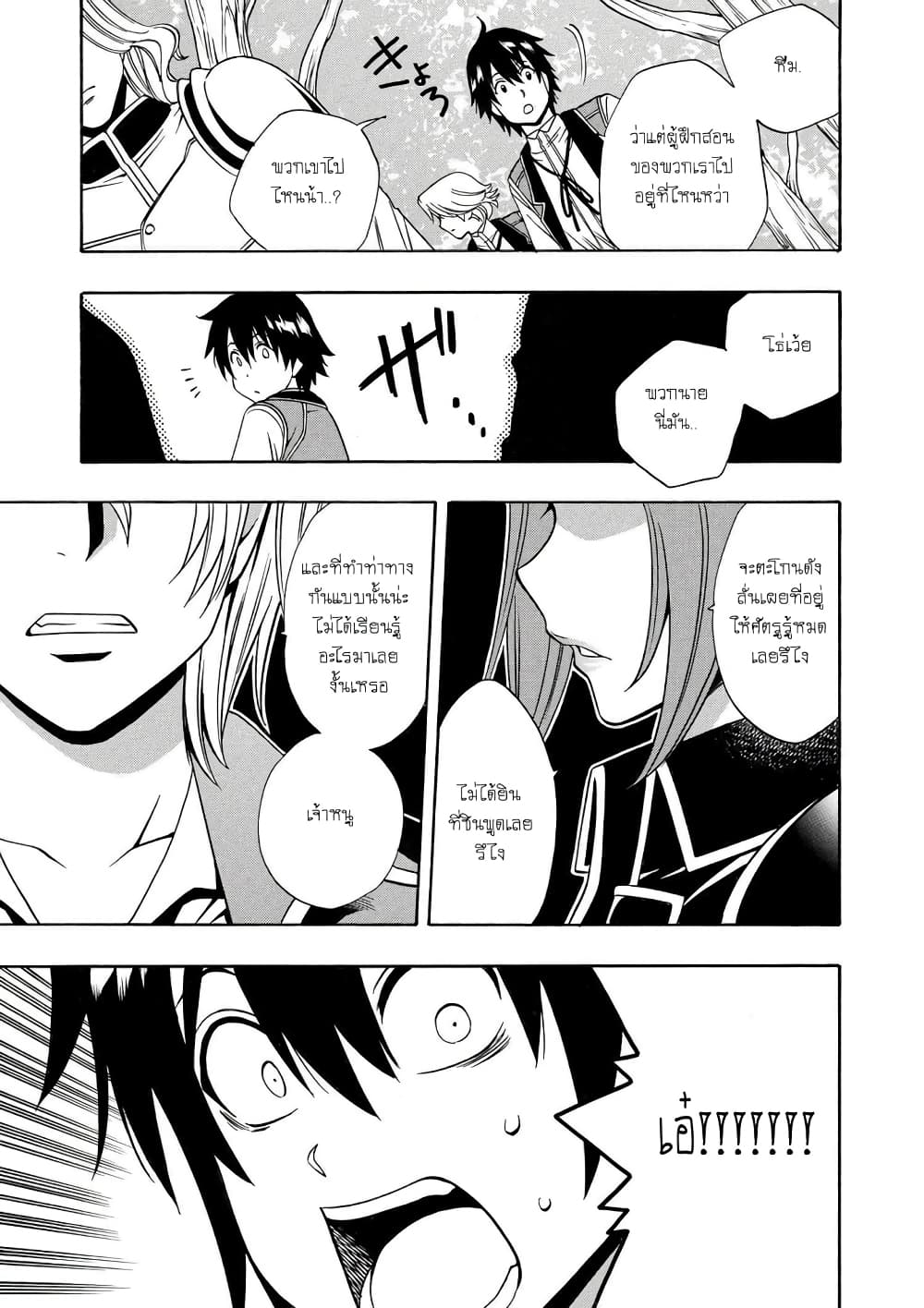 Kenja no Mago 12.1-12.1