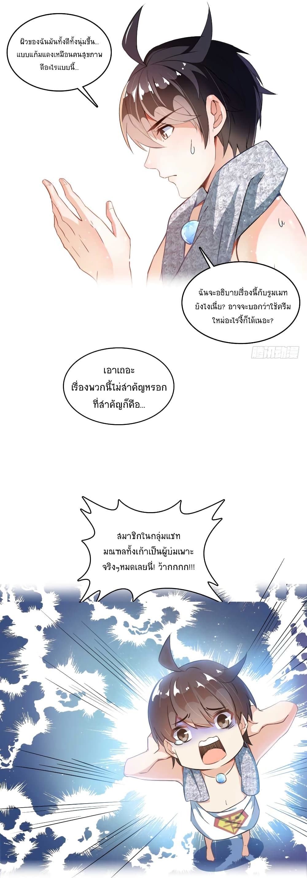 Cultivation Chat Group 17-17