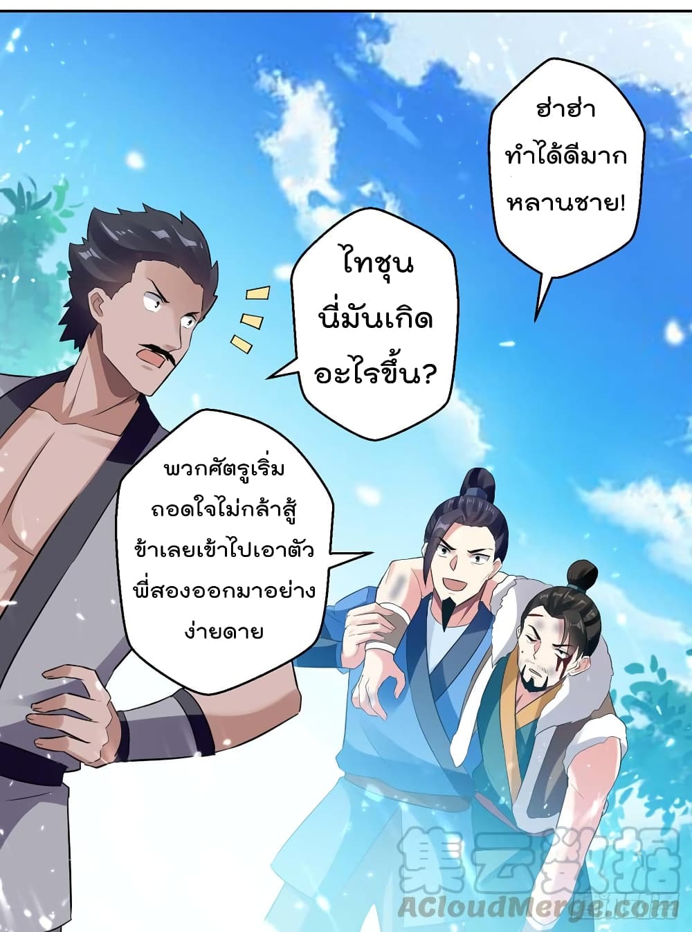 Emperor LingTian จักรพรรดิหลิงเทียน 44-44