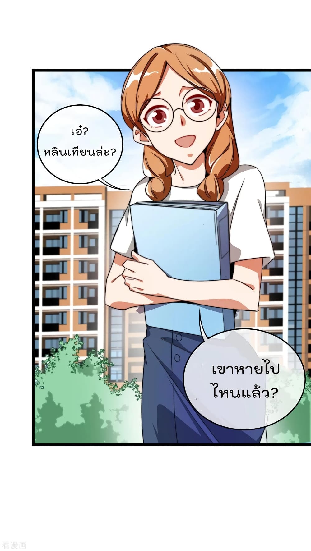I am The Richest  in The World ข้านี่แหละจะรวยที่สุดในโลก! 87-87