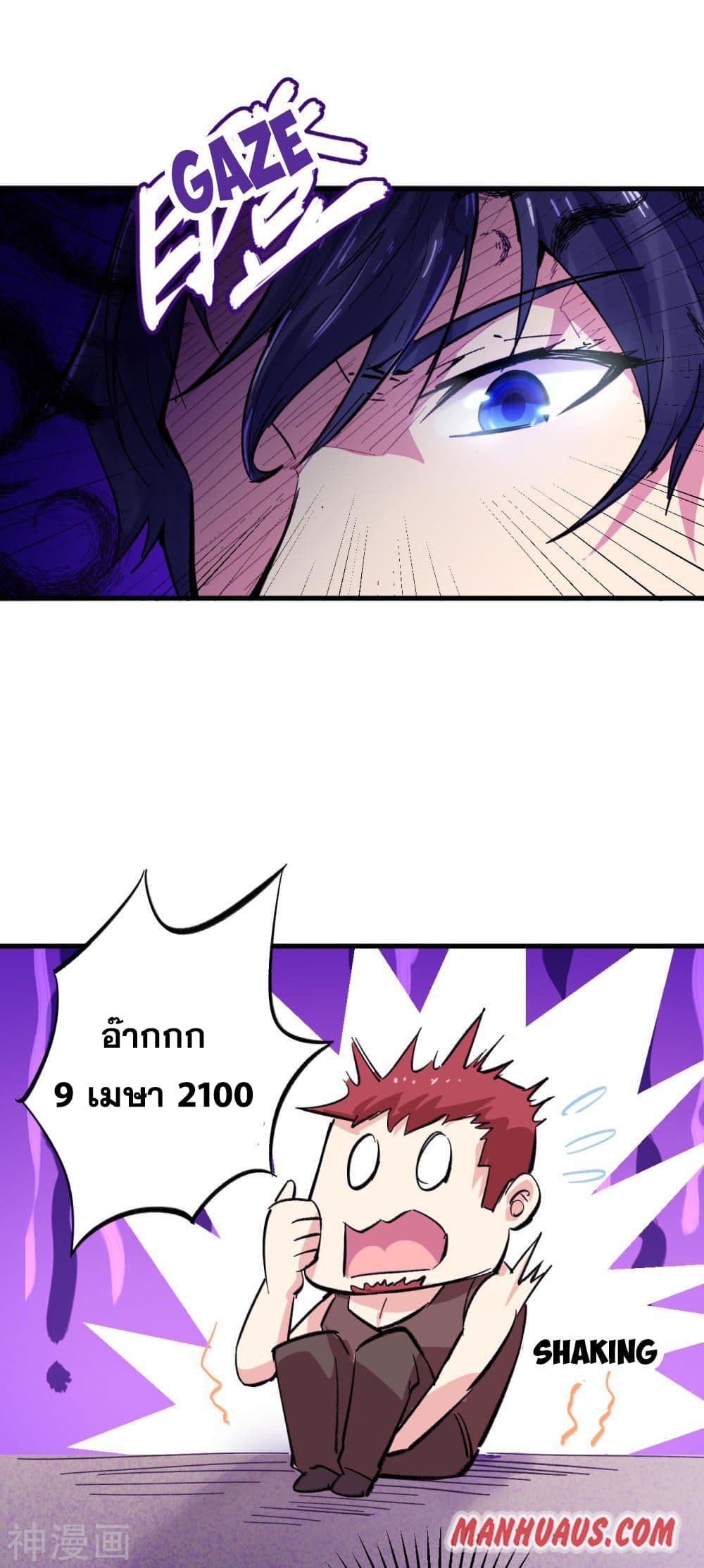 Magician from The Future 1-1