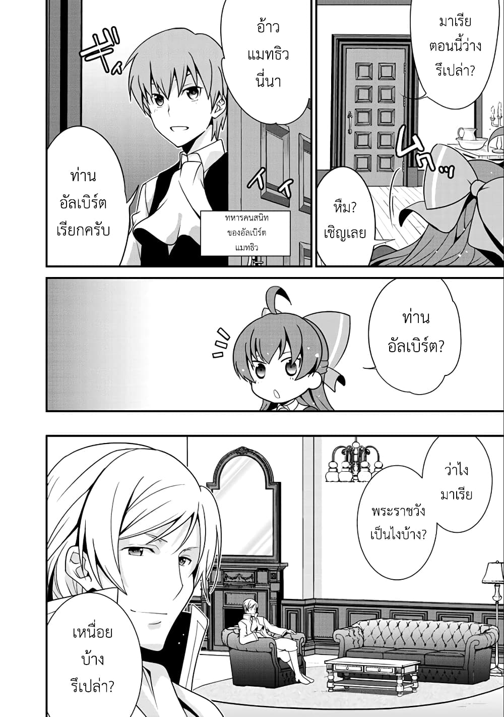 Saikyou no Kurokishi♂, Sentou Maid♀ ni Tenshoku shimashita อัศวินดำสุดแกร่ง เกิดใหม่เป็นเมดนักสู้ 15-บัญชาของแม่ทัพ