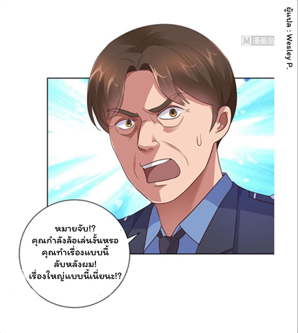 Metropolitan Supremacy System ระบบพระเจ้า 117-117