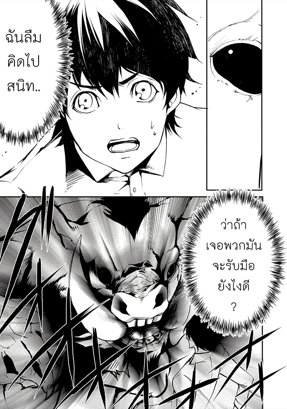 Human Ranch 12-มุ่งหน้าสู่เซนทรัล