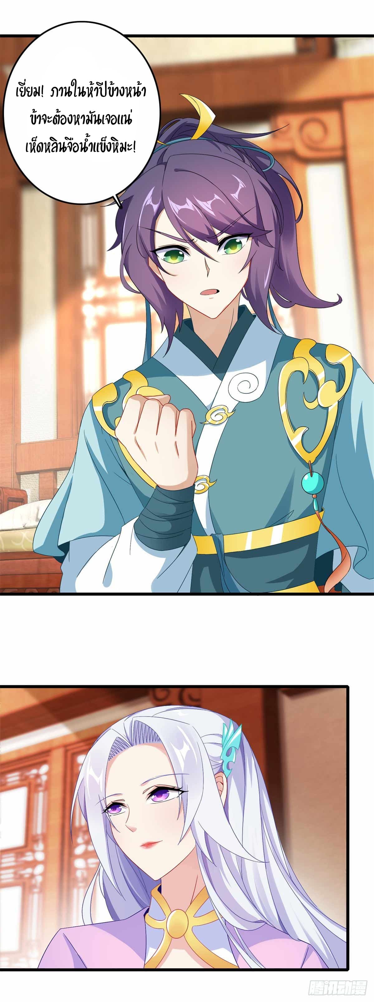 Divine Soul Emperor 9-9