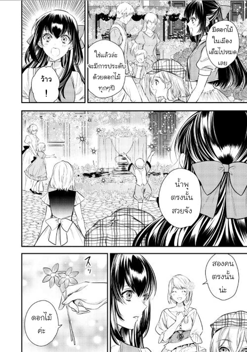 Isekai Ouji no Toshiue Cinderella 3-3