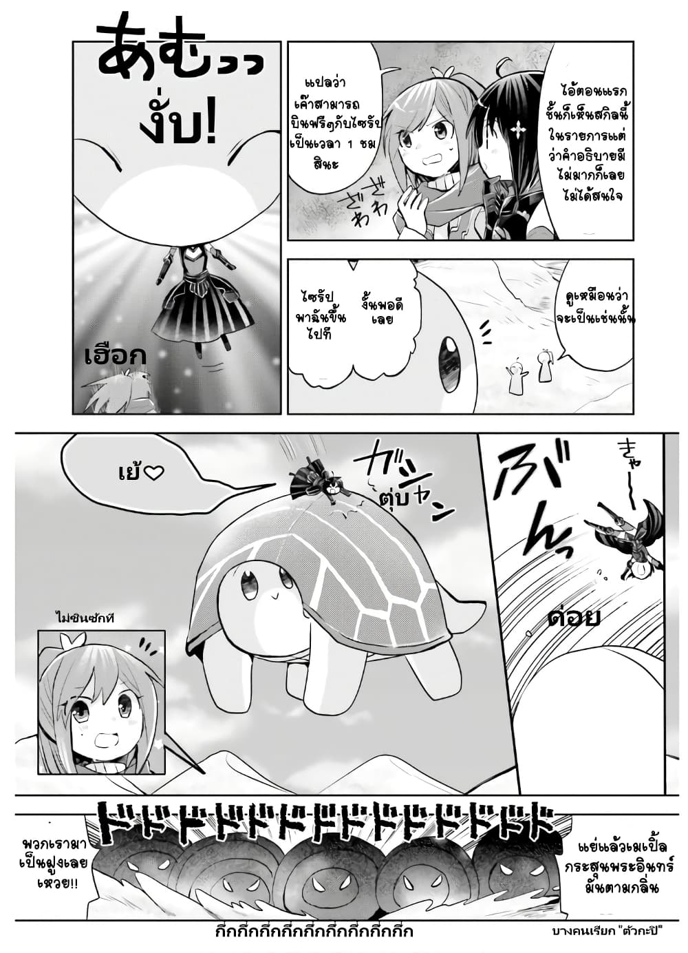 Itai no wa Iya nanode Bogyo-Ryoku ni Kyokufuri Shitai to Omoimasu ตู้เย็น 17-17
