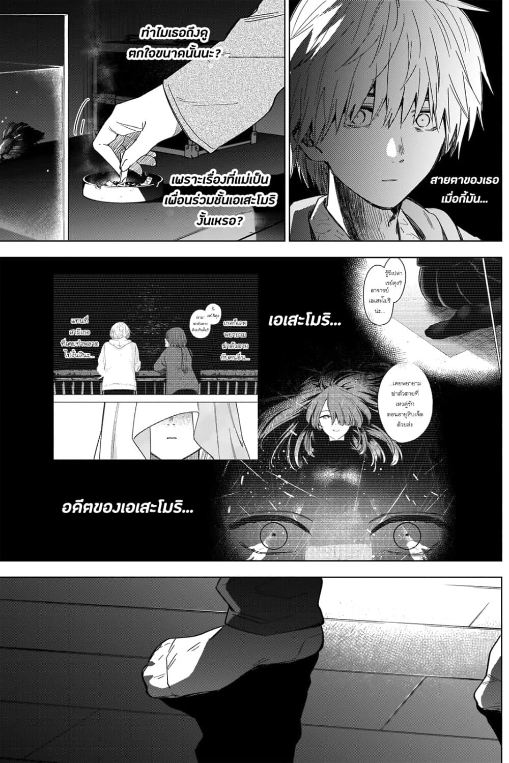 Shounen no Abyss 25-ความปรารถนาอีกครั้ง