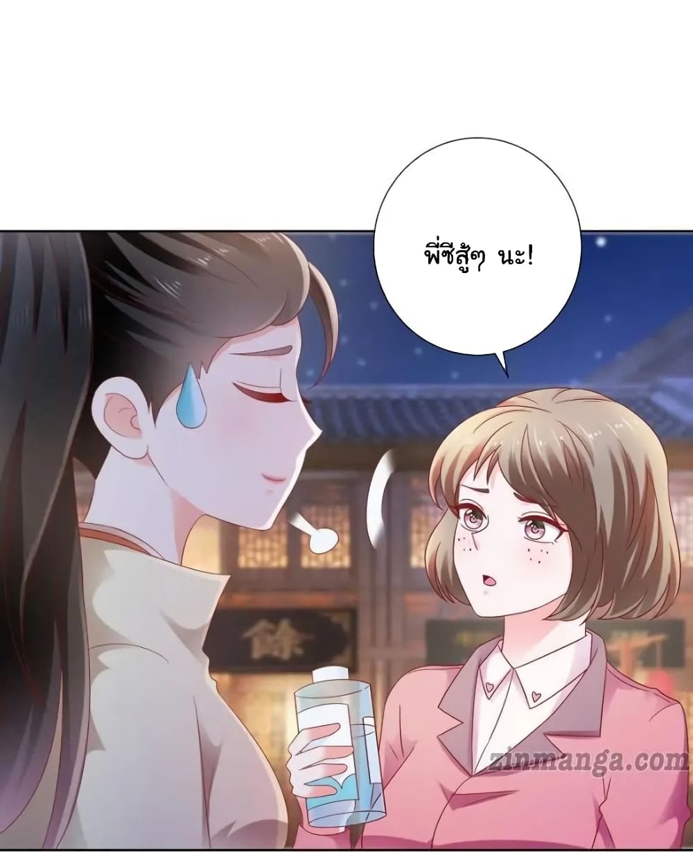 The Lovely Wife And Strange Marriage แผนรักลวงใจ 134-134