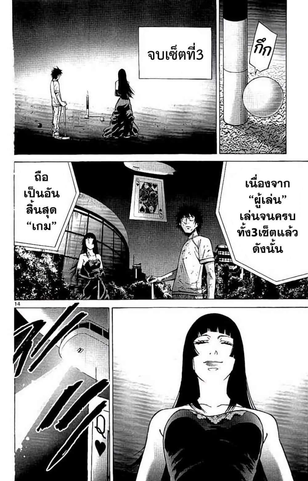Imawa no Kuni no Alice 63-โจ๊กเกอร์