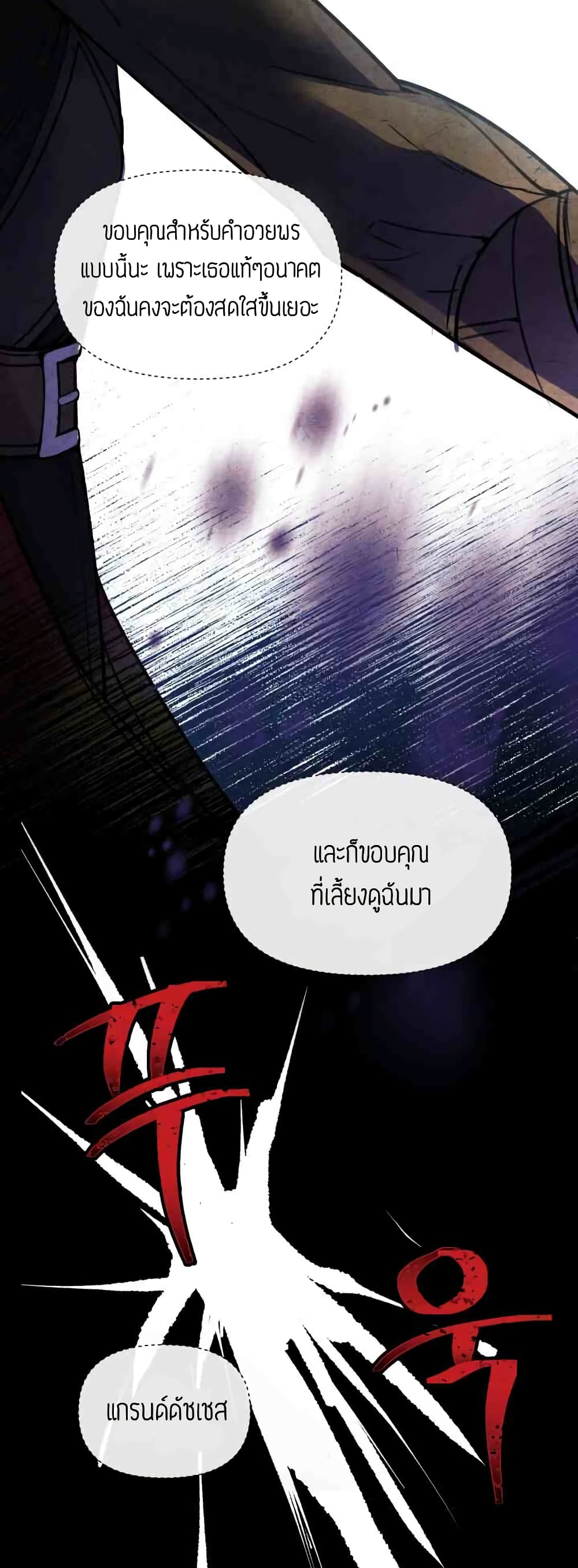 The Tyrant's Guardian is an Evil Witch 1-1