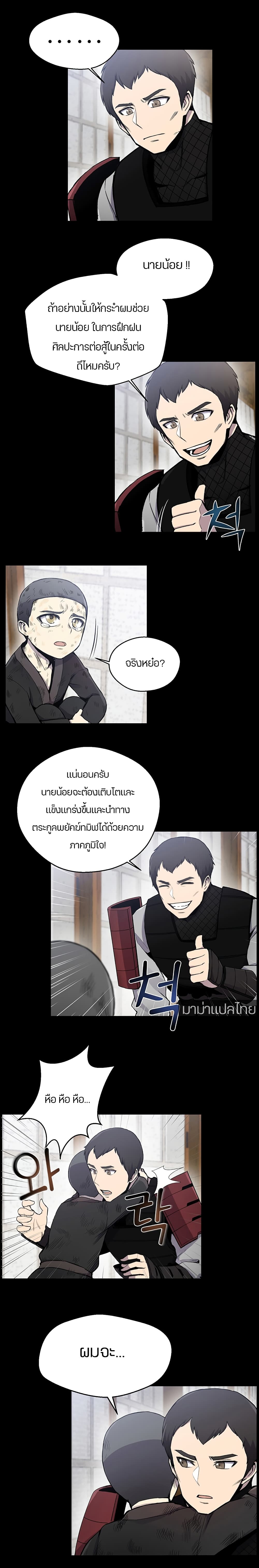 Reverse Villain 16-16