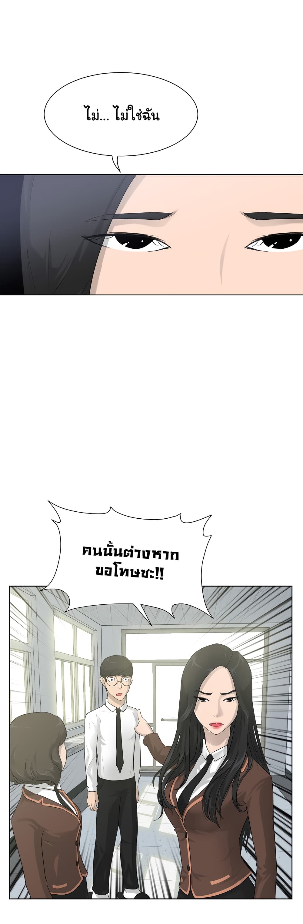 Trigger 5-5