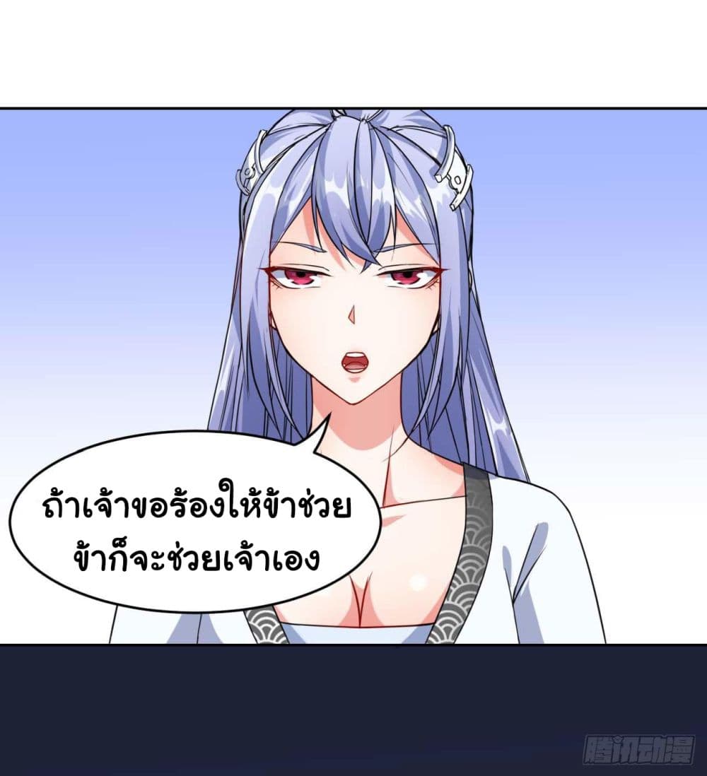 The Cultivators Immortal Is My Sister อยู่ดีๆผมก็มีพี่สาวสุดเทพ 43-43
