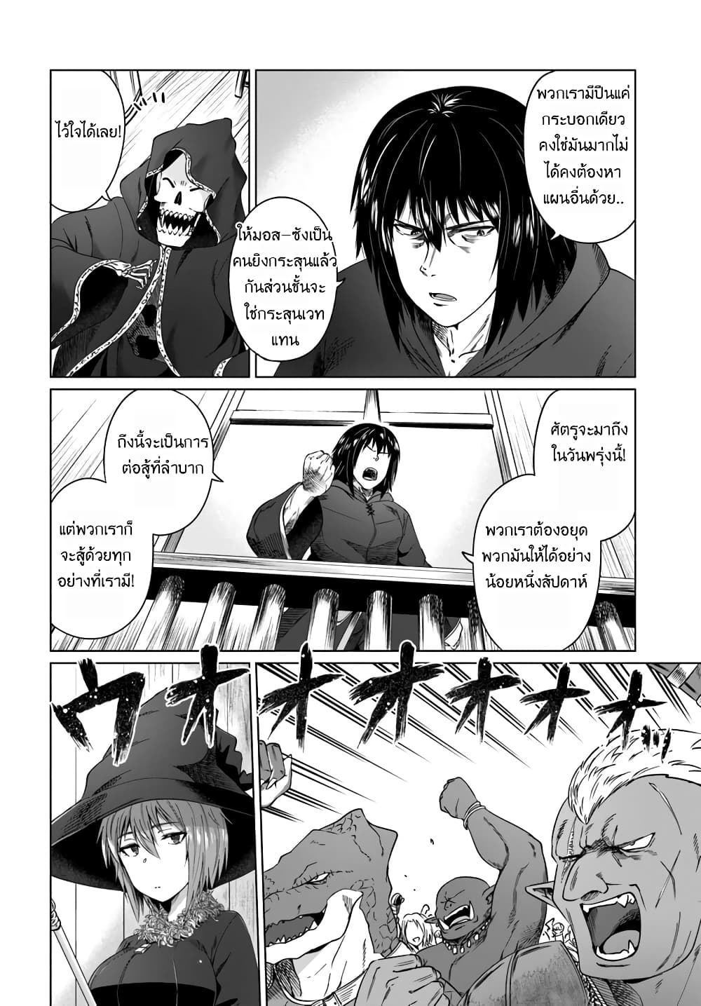 Kuro no Maou 17-17