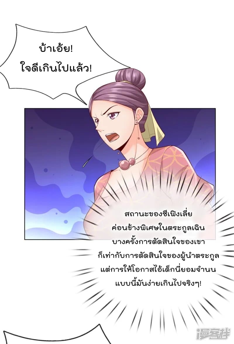 The Legend God of War in The City ตำนานเทพเซียนสงครามไร้พ่ายแห่งนคร 14-14
