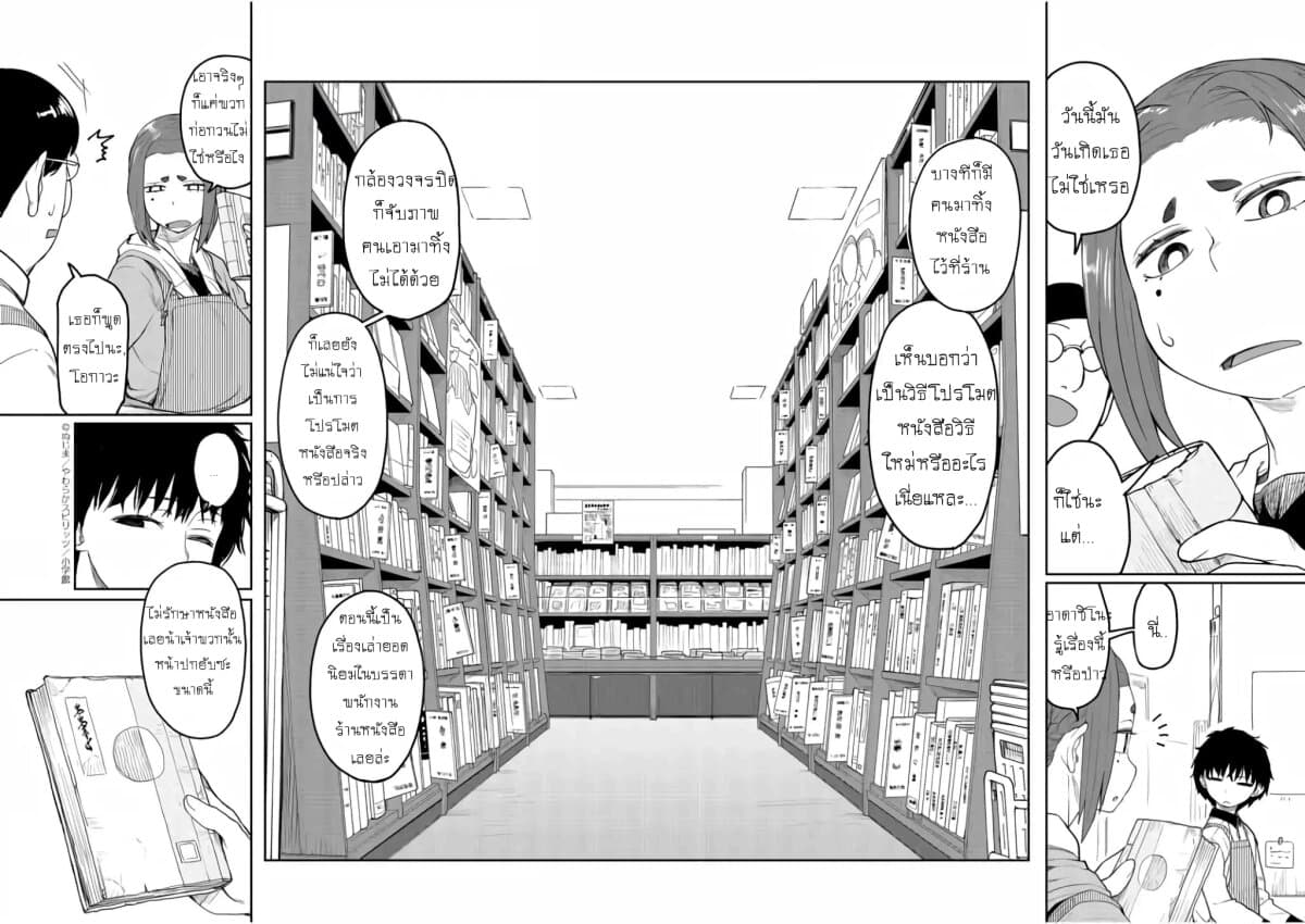 Mysteries, Maidens, and Mysterious Disappearances 1-น้ำพุแห่งชีวิต (1)