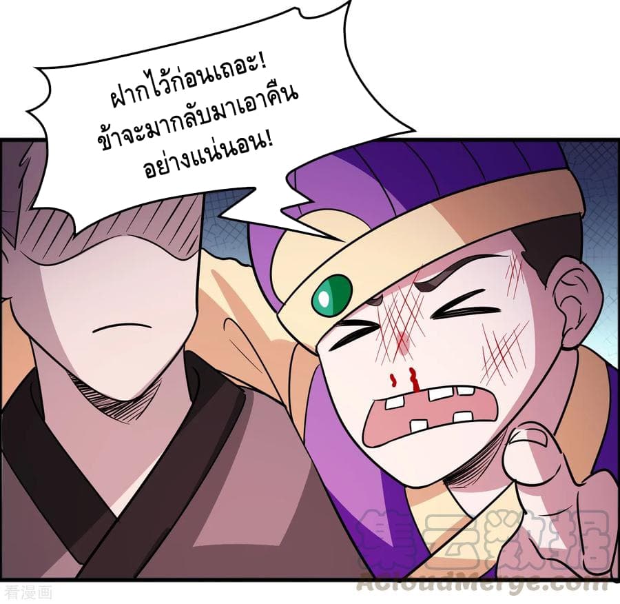 Become God Merchant in The Other World ข้ามต่างโลกเพื่อเป็นพ่อค้าเทพสุดมั่งคั่ง 78-78