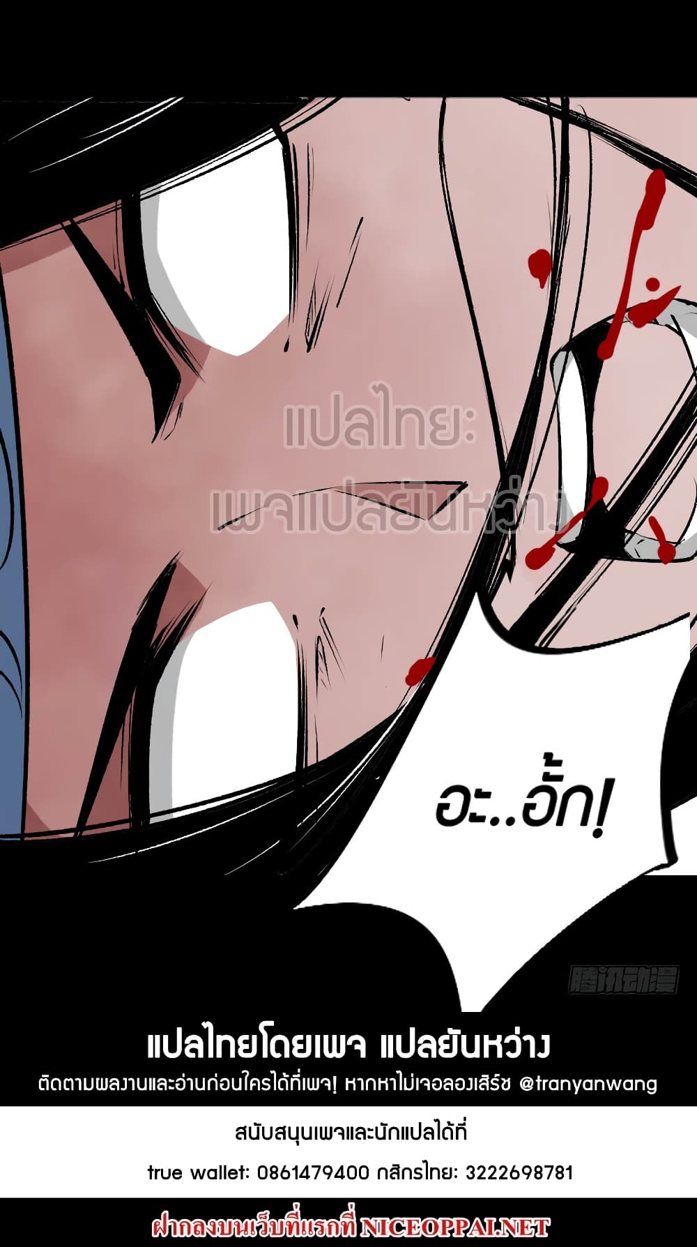 Master of Gu เทพปีศาจ​หวนคืน 70-70