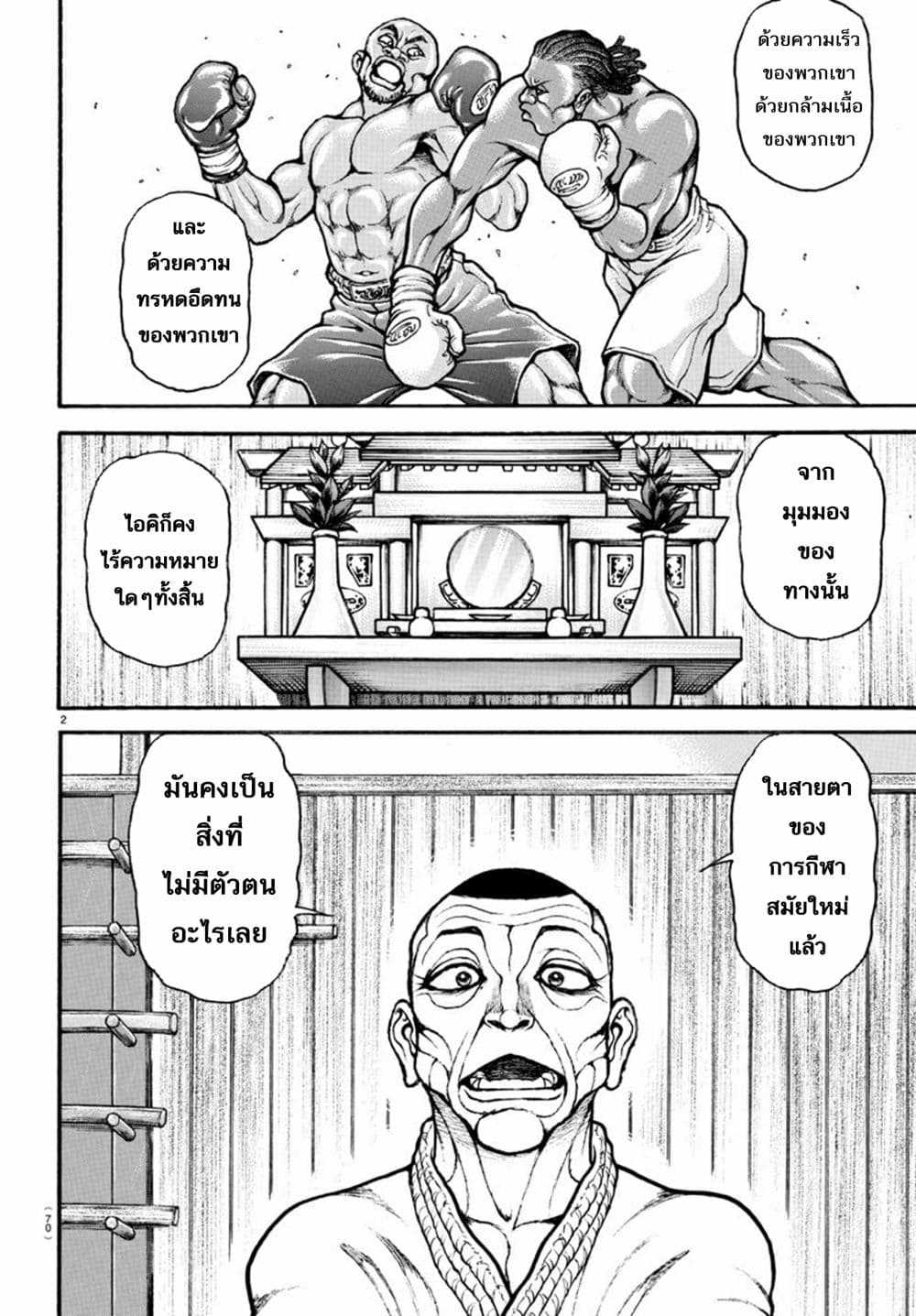 Baki Dou II 56-56