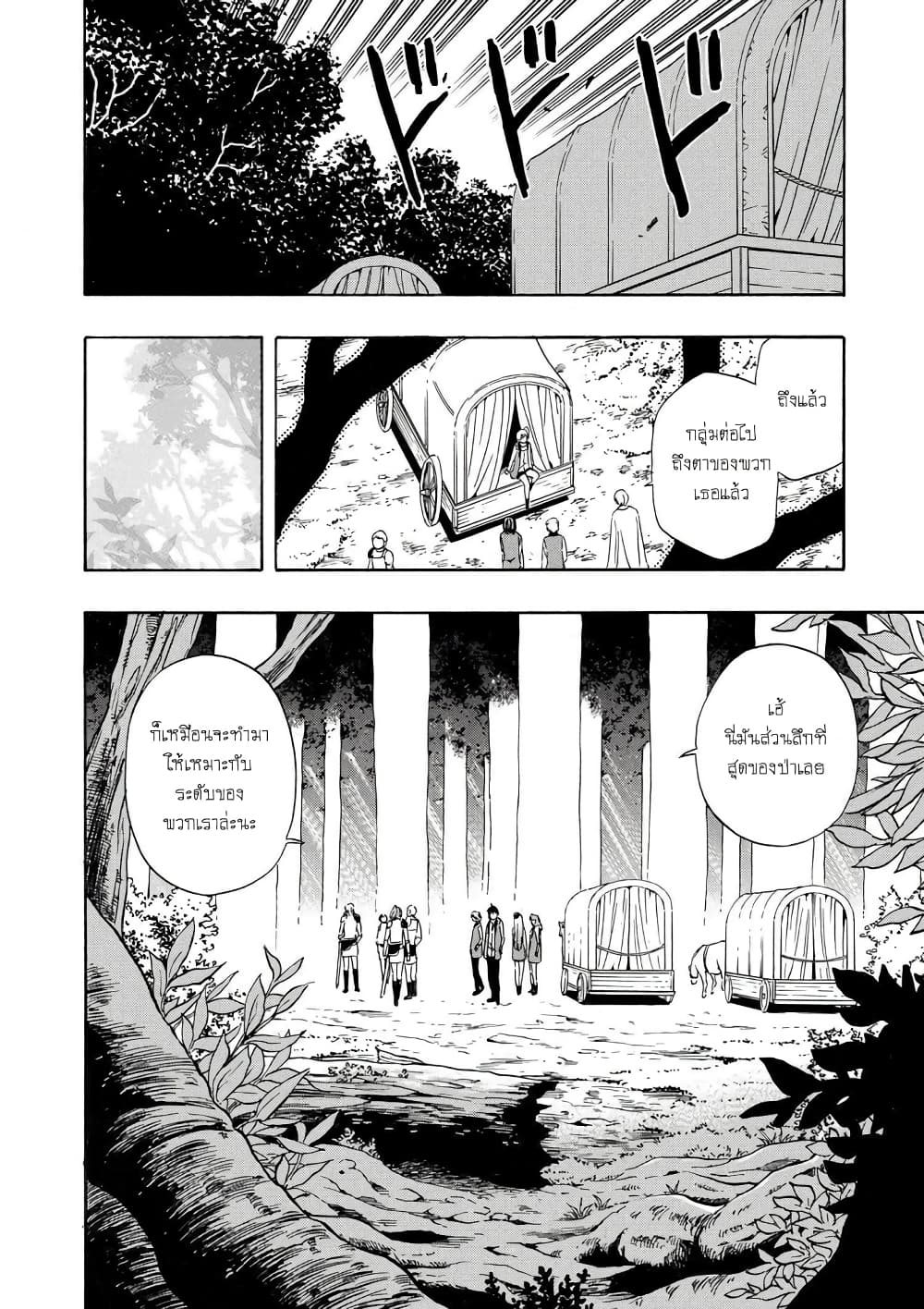 Kenja no Mago 12.1-12.1