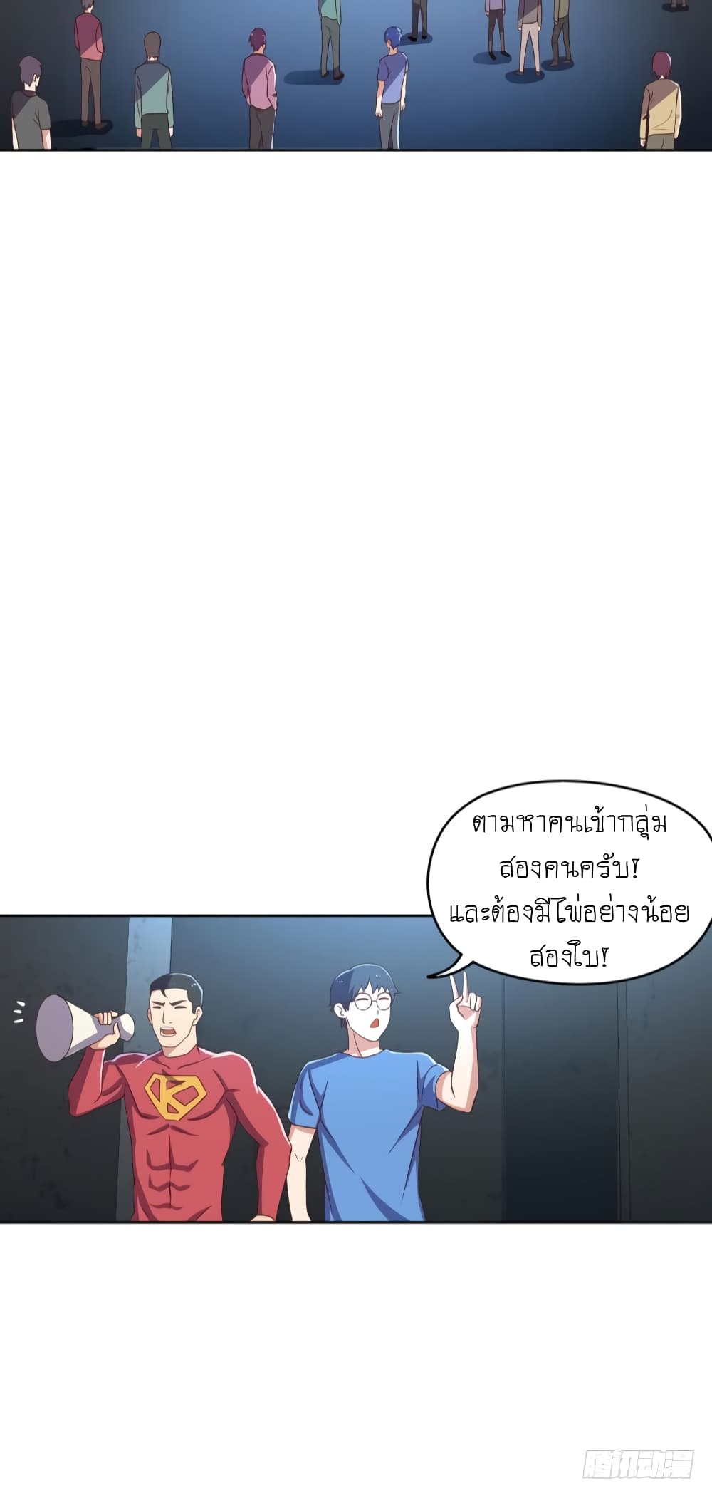 Player Reborn 81-81