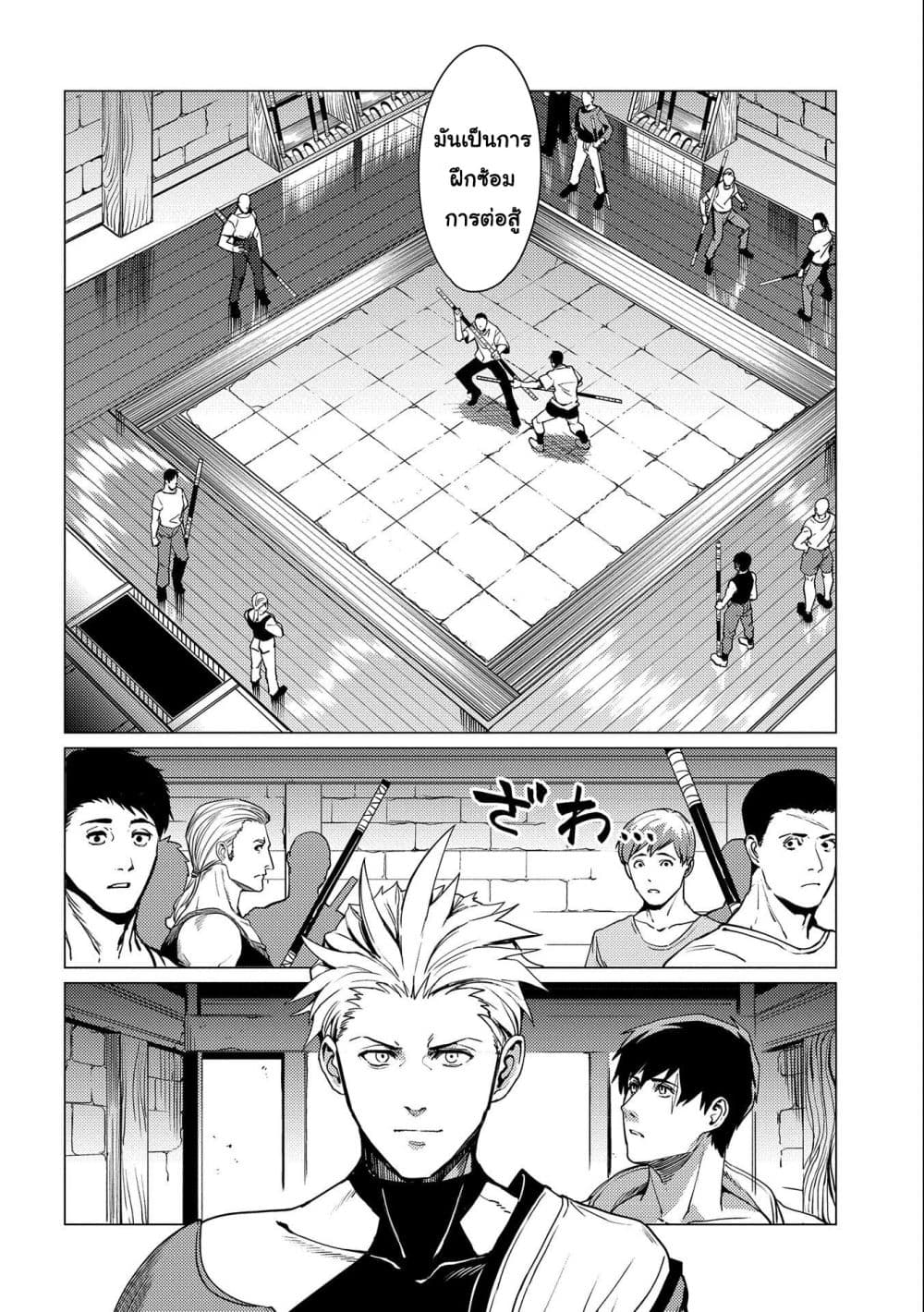 Ore wa Subete wo "Parry" Suru 3-โจมตีมา ก็ parry ได้ มาดี้