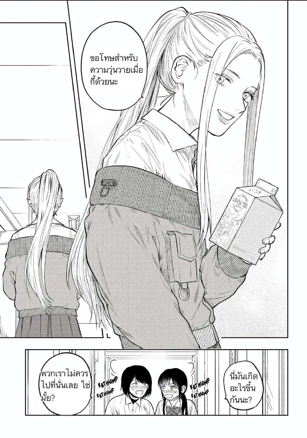 I Love You, Miki! 5-5
