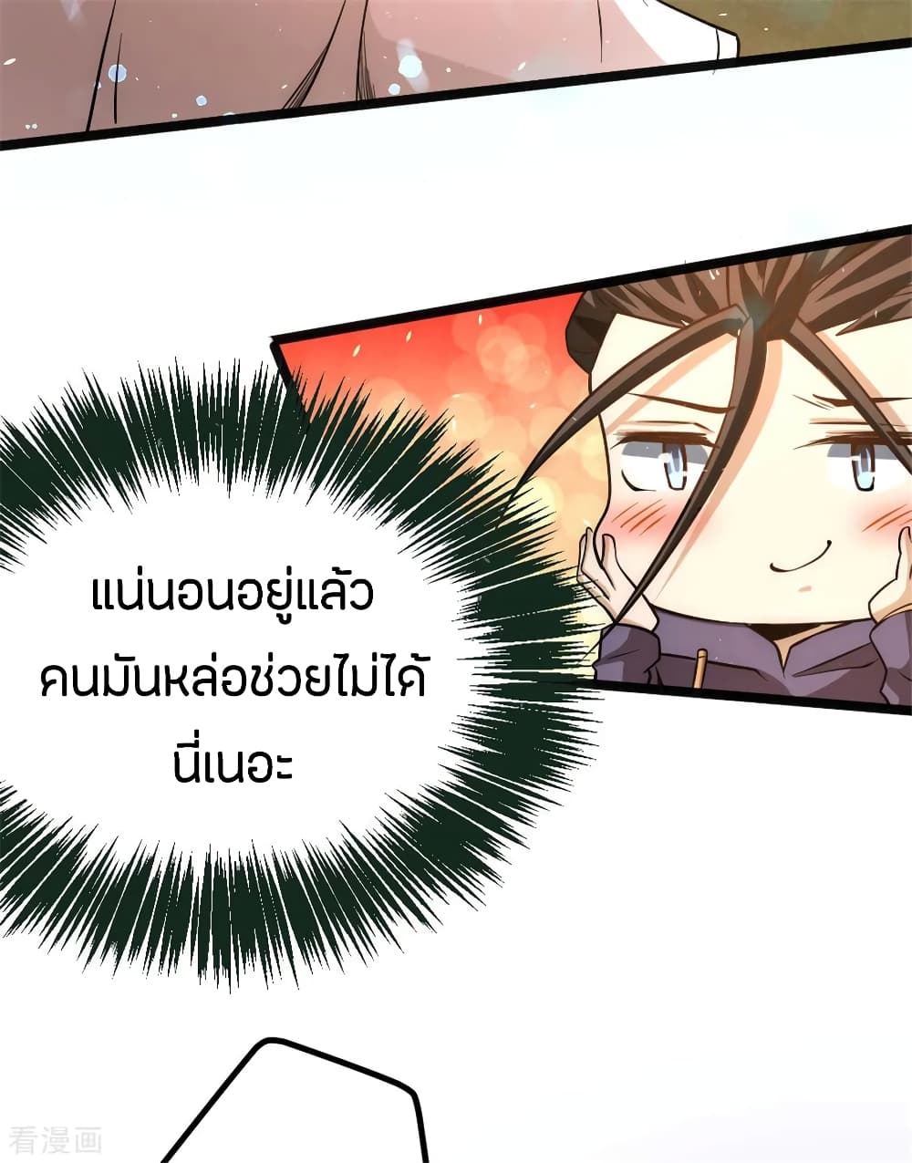God Emperor of The City มหาเทพเซียนแห่งนคร 60-60