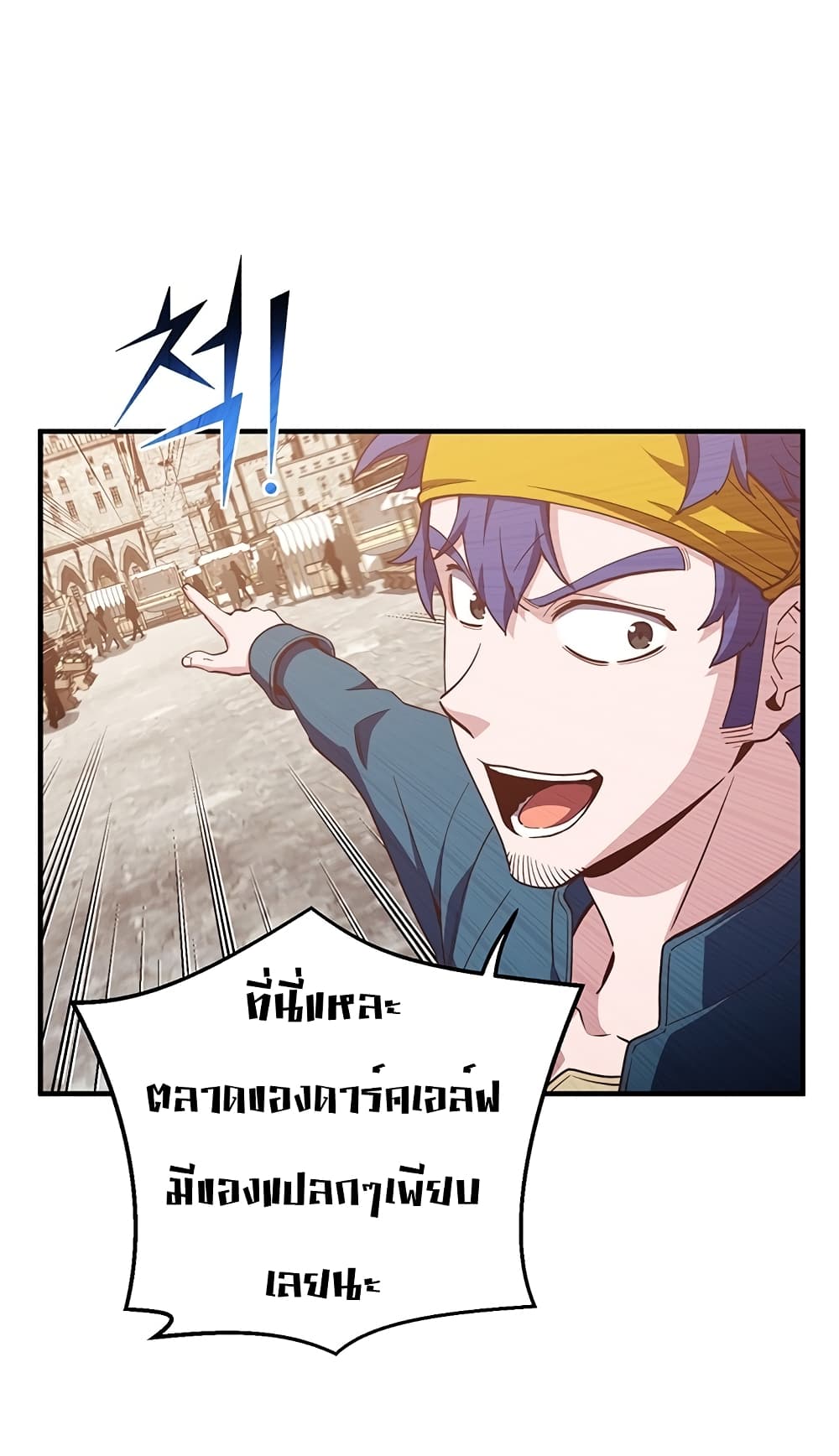 Legendary Moonlight Sculptor ประติมากรแสงจันทร์ในตำนาน 155-155