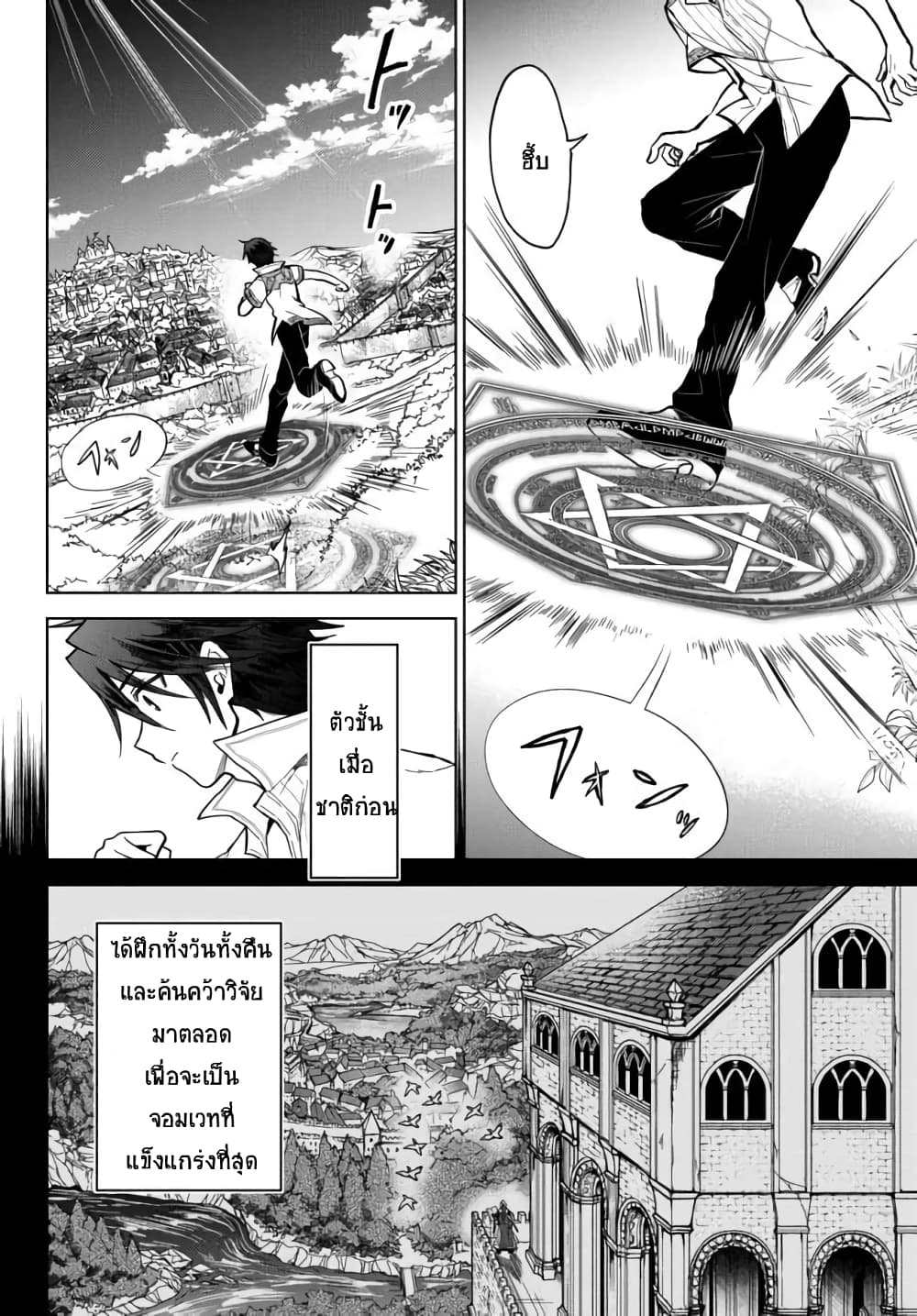 Nishuume Cheat no Tensei Madoushi 1-1