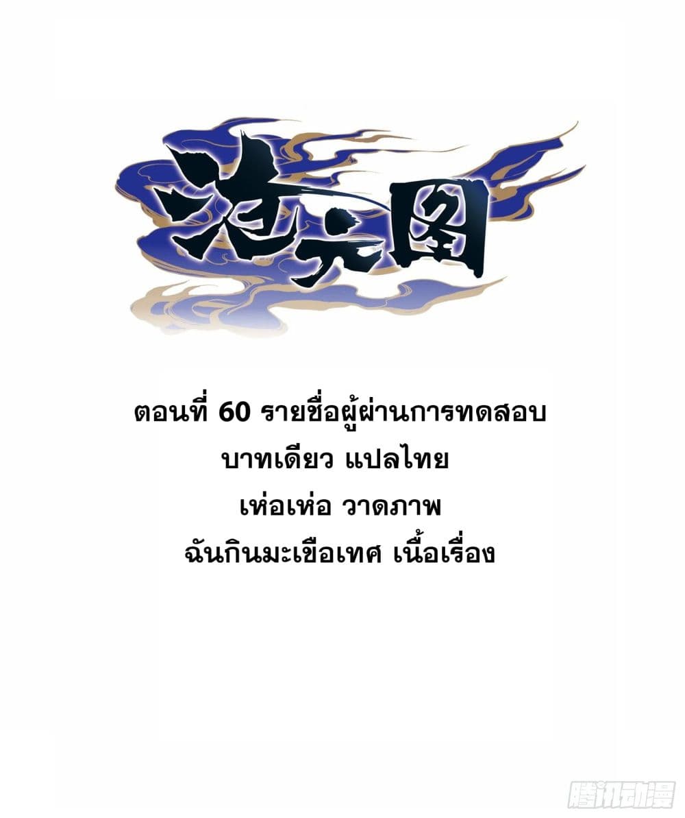 Azure Legacy ปรัมปรามายาสีเงิน 60-60