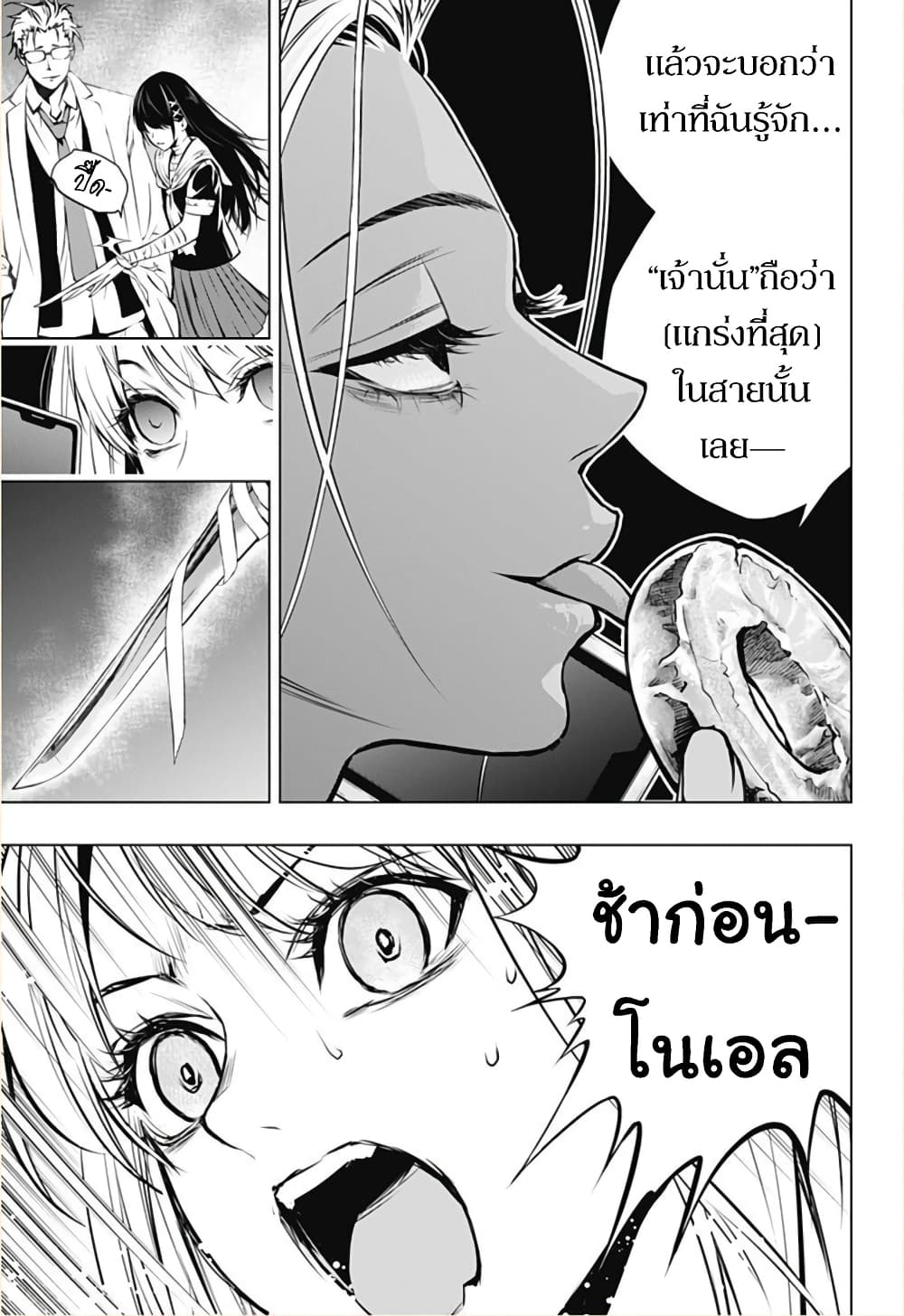 Ghost Girl โลลิป้าล่าผี 8-การละเล่นศพ