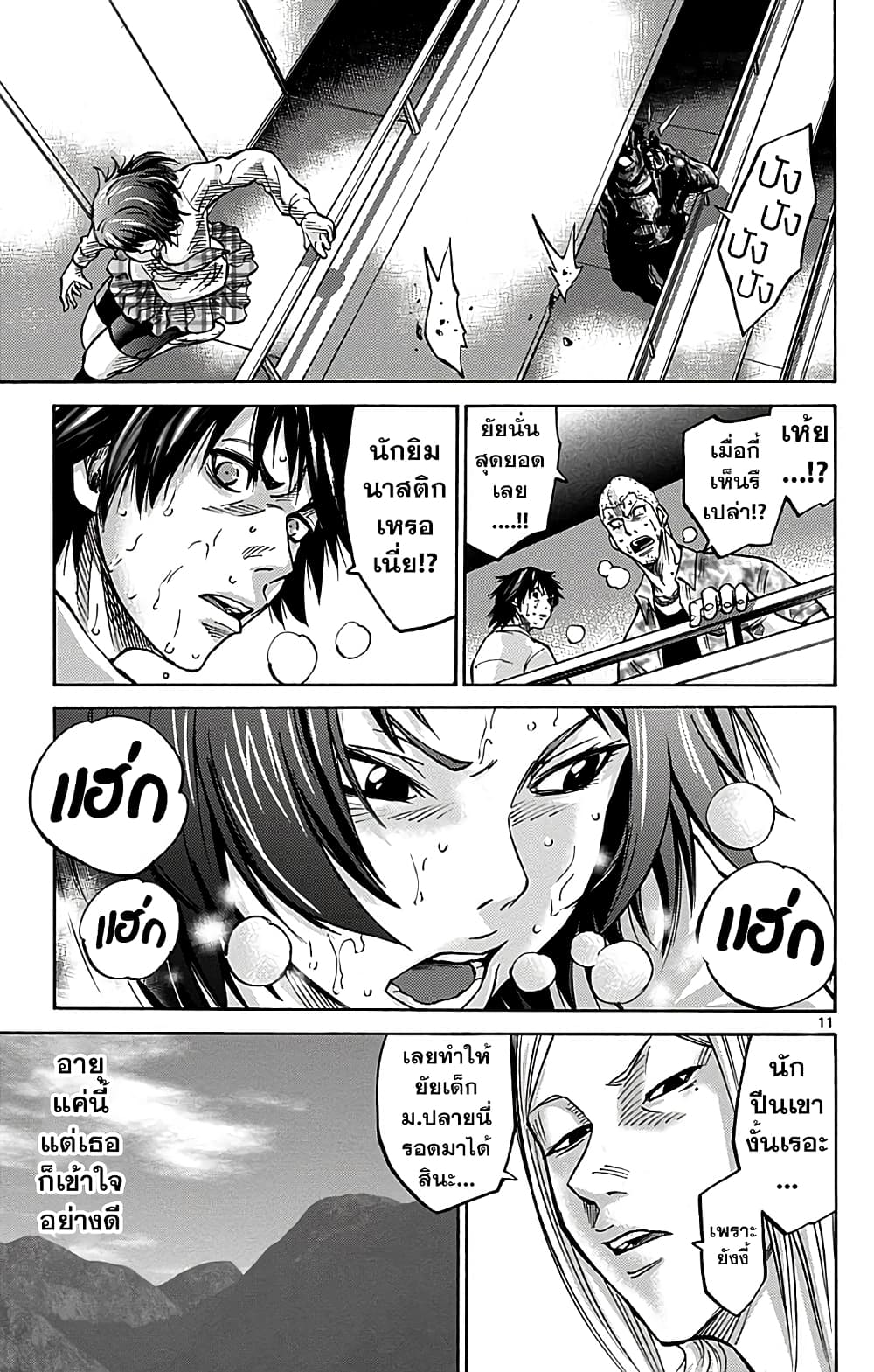Imawa no Kuni no Alice 7-5 โพธิ์ดำ (2)