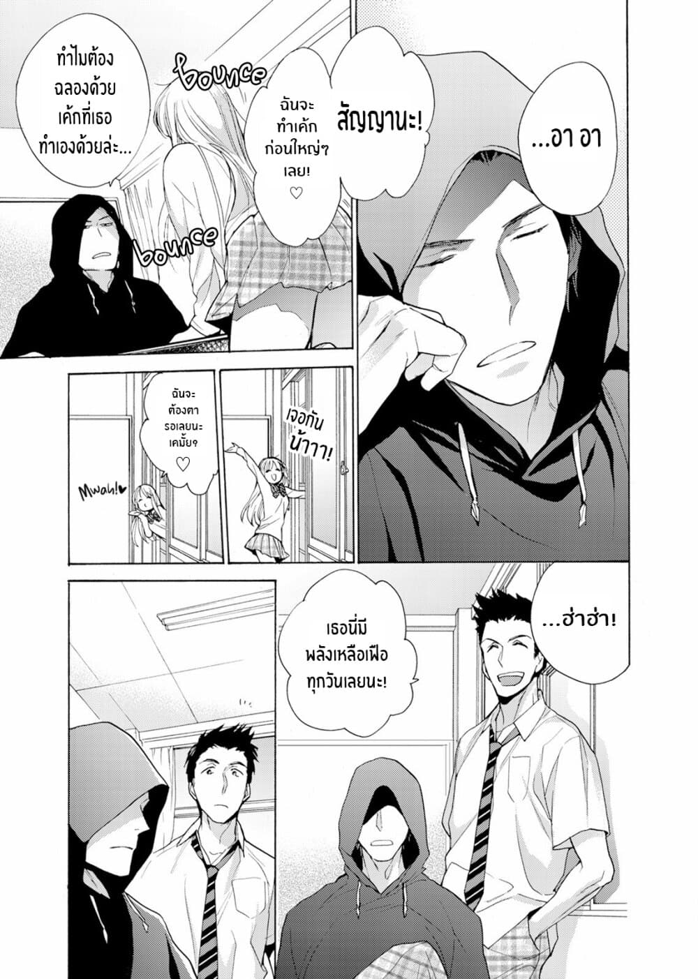 Ichijou Karen wa Yuuwakusuru อิจิโจ คาเรน ผู้เเสนยั่วยวน 1-1
