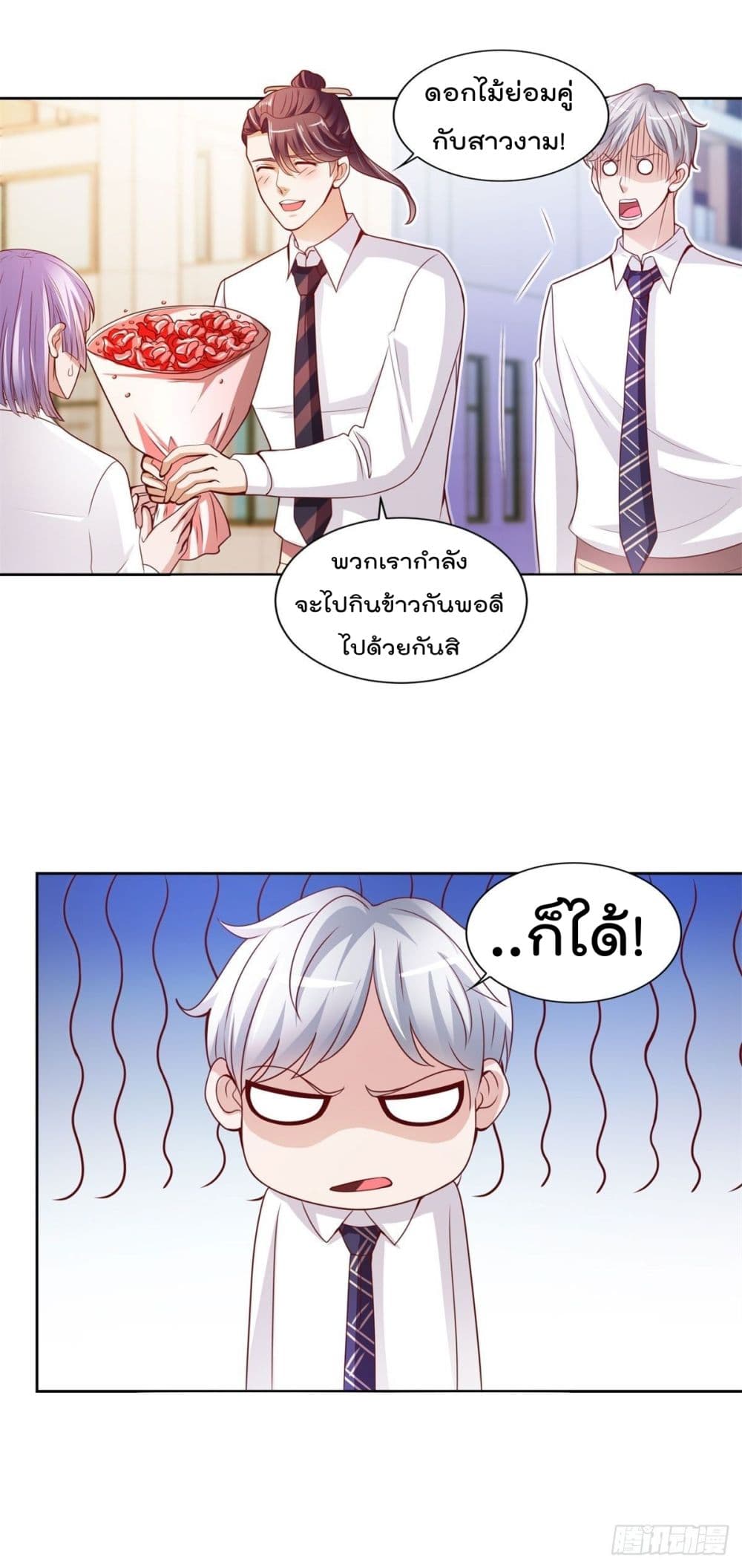 The Cultivators Bodyguard in The City บอดี้การ์ดเซียนหน้าใสแห่งนคร 14-14