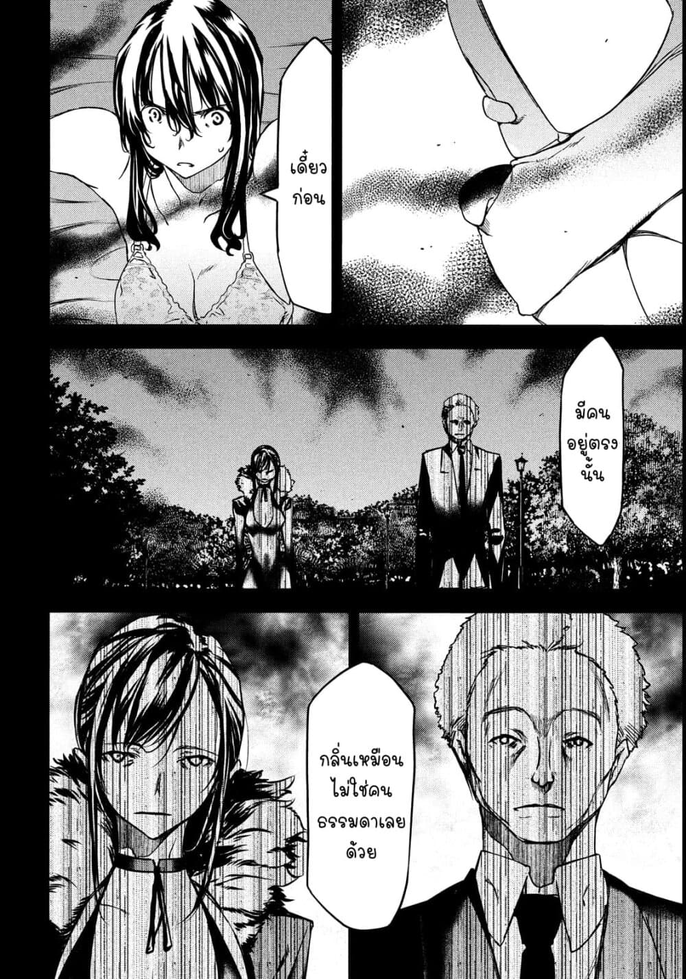 Gleipnir กายาสถิตอสูร 57-น้องสาวตัวน้อย