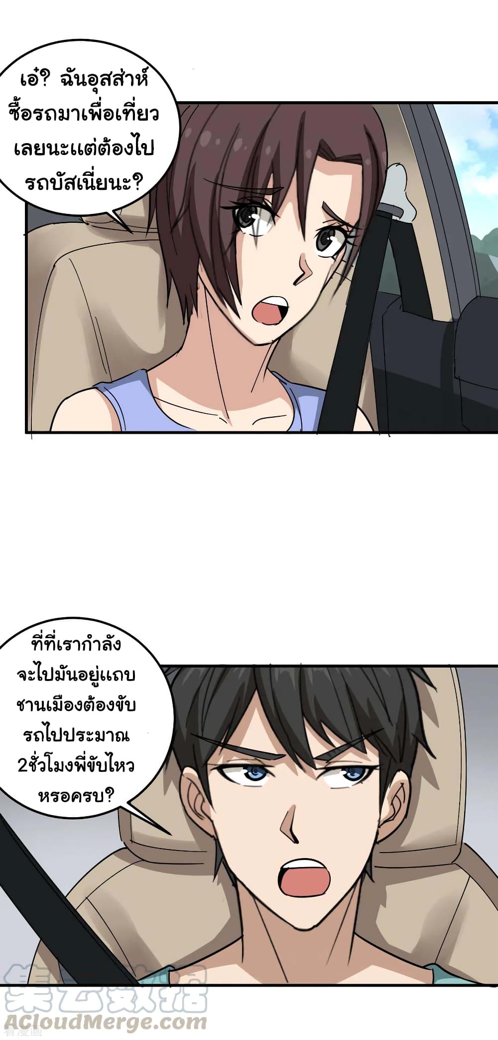 School Flower Master ระบบเรียนพาเซียนเรื่องรัก 48-48