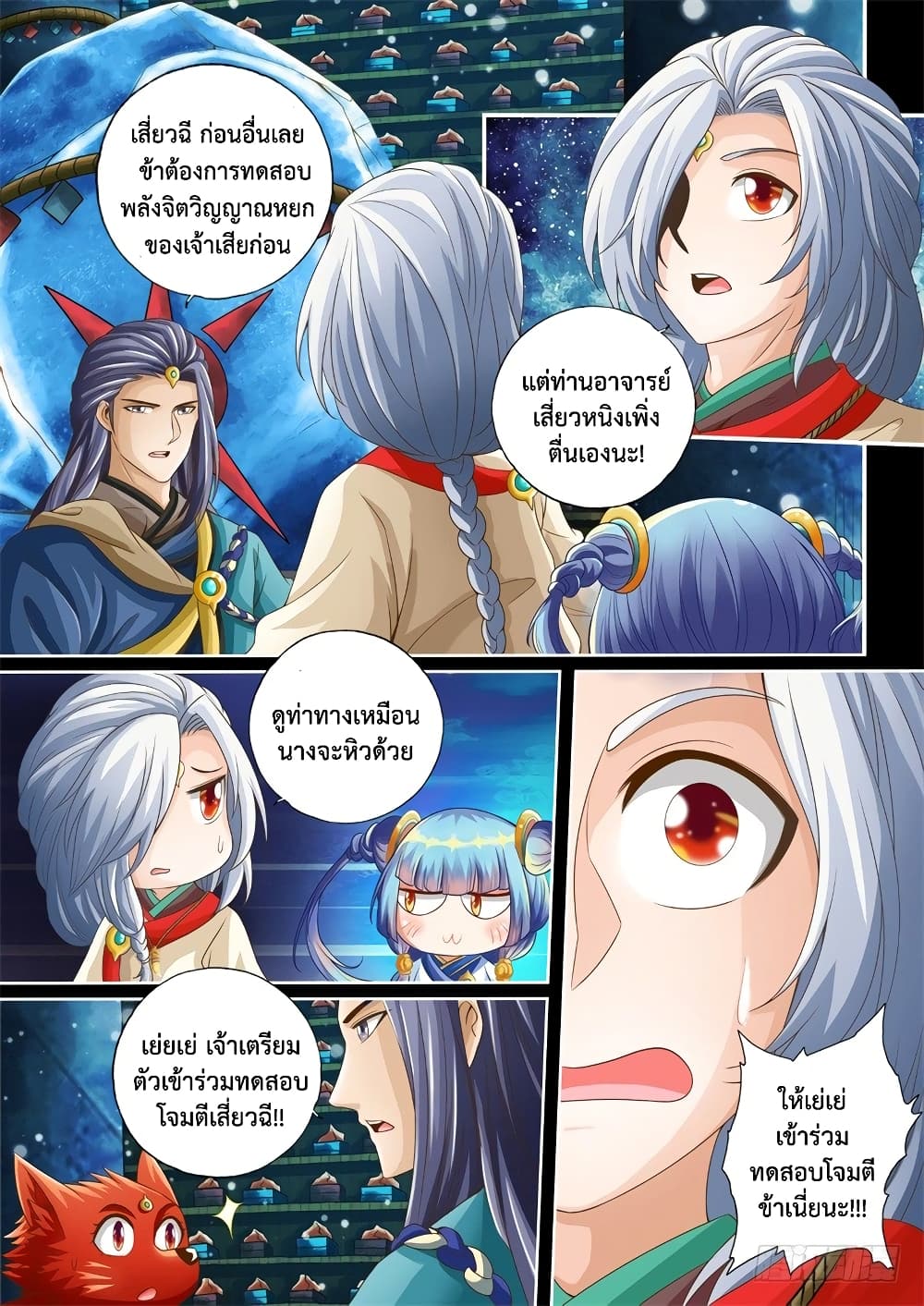 The Legend of Seven Leaves 18-18