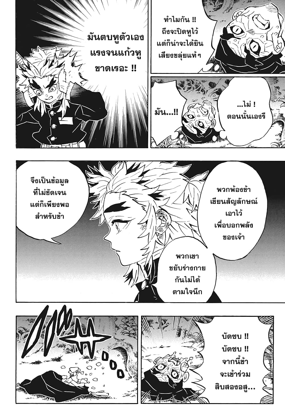 Kimetsu no Yaiba: Rengoku Kyoujurou Gaiden 1-One Shot