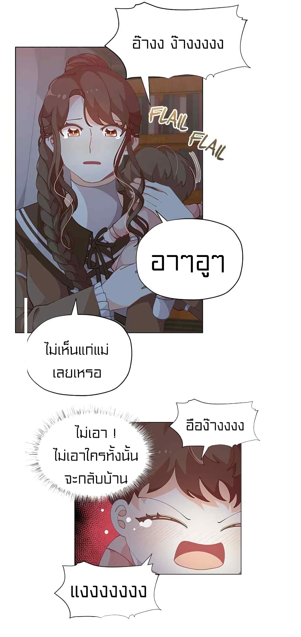 I Was Just an Ordinary Lady 7-7
